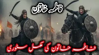 Real History of Fatima Hatun |Fatima Hatun in Kurulus Orhan|Osman Bay  Fatima in Orhan Series! 