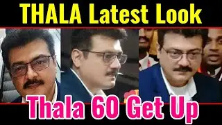 சூப்பர்...  Thala 60 Ajith New GetUp | Ajith Latest pictures | Thala 60 new update