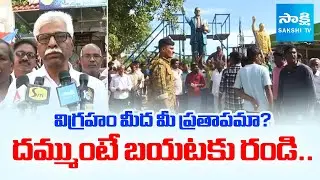 CPM Leaders and Dalits Warning To TDP | Set Fire On Ambedkar Statue In Chittoor | @SakshiTV
