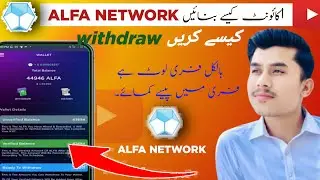 Alfa network free mining app | Alfa network Account kaise banaye | Alfa network withdraw process.