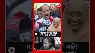Supriya Sule Meet Ajit Pawar Mother : राजकारण ते कौटुंबिक जिव्हाळा;पवार कुटुंबीयांचा किस्साच निराळा
