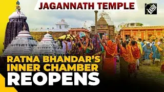 Inner Chamber of Jagannath Temple&rsquo;s Ratna Bhandar reopens following SOP issued by Odisha govt