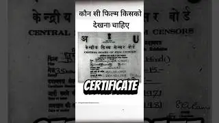 Understanding Film Certificates: What Do A, U, U/A, S Mean?
