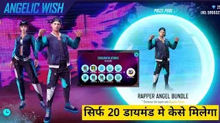 Angelic Wish Event Free Fire || Only 20 Diamond Angelic Pant Trick || Free Fire New Event