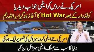 America Gave Nuclear Response To Russia | Hot War After Cold War | City41