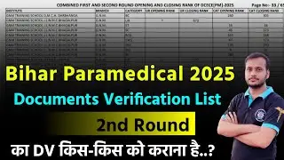 How to get Bihar paramedical 2nd round documents verified 🔥 What documents should be taken
