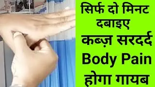 best Acupressure Point for gas constipation headache body pain toothache Li 4 #shorts