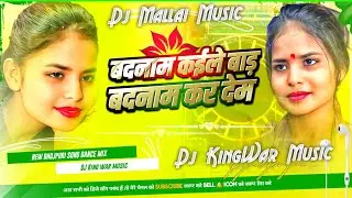 Badnam Kaile Bada, Badnam Kar Deham #Jyoti Dancer #Chandan Chahal Sad Bewafai Song √ Dj Mallai Music