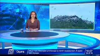 Выпуск новостей 10:00 от 20.07.2018