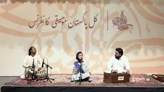 Ab Mori Nayya Paar Karo Ge   Raag Gujri Todi I APMC Annual 2025 #classicalmusic