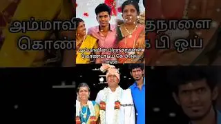 kpy bala celebrate his mother's birthday celebration 🎉❣️#kpy bala #birthday #vijaytv #shortsviral