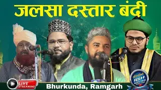LIVE - JALSA E DASTAR BANDI CONFIRENCE BHURKUNDA