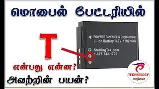 Why 3 TERMINALS in Mobile Battery | தமிழ் | TECHNOLOGY PAARVAI