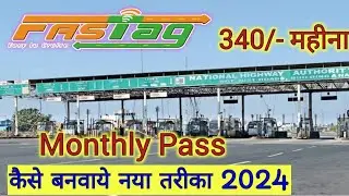 toll pass monthly kaise banaaye || monthly toll pass for local resident Rs. 340/- || toll pass apply
