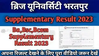 Msbu Supplementary Result 2023 | Brij University Ba,Bsc,Bcom Supplementary Result 2023 | Mubu_result