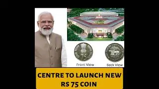 Centre To Launch Rs 75 Coin To Mark the Inauguration of New Parliament Building #india #75rupees