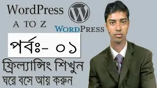 WordPress Theme Customization Tutorial (Class 01) by Online Source IT