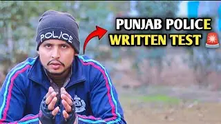 How to clear punjab police written test?🚨 Preparation for written test??