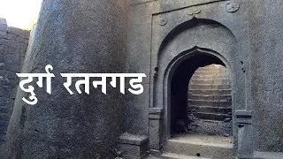 Fort RatanGad