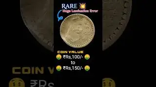 #shorts 💥 Rare 👉 Huge Lamination Error Coin 💥 5 Rupees Coin 💥🤑 ₹Rs,100/- to ₹Rs,150/- 🤑| #rarecoins