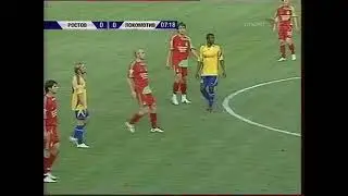 FC Rostov vs Lokomotiv Moscow (Russia Premier League 2007) @Full Match