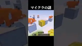 Загадка Minecraft? #minecraft #Minecraft #Minecraft #shorts #game #Please subscribe