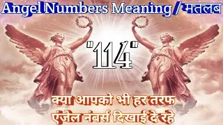 Angel Numbers 114 Meaning | Kya Apko Bhi Dikhai De Raha Hai Repeated Angel Numbers Janiye Matlab