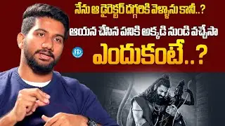 Hanuman Director About His Struggles In Movie Industry | Prashanth Varma Interview | iDream Hindupur