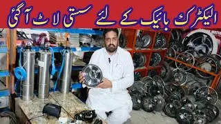 Electric bike bldc motor 1000 wat lowest price package on smart Technology best for 70 bike