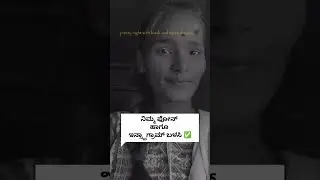 💻 ಮೊಬೈಲ್&zwnj;ನಿಂದಲೇ Work From Home | ಕನ್ನಡದಲ್ಲಿ ಸಂಪೂರ್ಣ ಮಾಹಿತಿ #coversong #song #music #jobtips #food