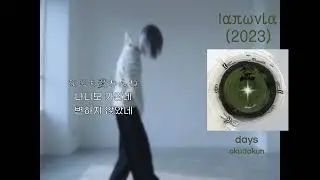okudakun - Days (한글번역,가사)