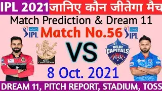 IPL 2021 ! Royal challengers bangalore vs delhi capitals ! 56th Match Prediction #IPL2021