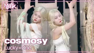 Lucky=One - cosmosy コスモシー 코스모시 [Music Bank] | KBS WORLD TV 250411