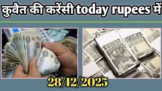 kuwait dinar to inr rate today | kuwait dinar to inr exchange rate today 