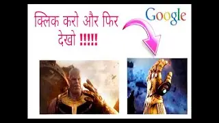 Awesome Google Trick Search Thanos infinity gauntlet