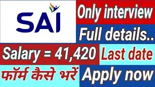sai recruitment 2021|sport authority of india recruitment 2021|sport authority of india online apply