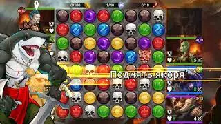 Gems of War -14 Сундуки, Руны огня 1, Огнедишащый пик, PVP, Зулл Кари