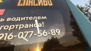 Второй уезд на 21 | Bus surfing