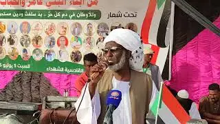 تآبين شهداء البني عامر والحباب في معركة الكرامة ولأية بورتسودان