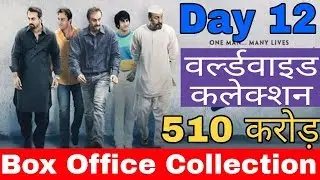 Sanju 12th Day Box Office Collection | Sanju Second Week Total Collection | Sanju Box Office Report