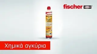 &Alpha;&nu;&alpha;&beta;&alpha;&theta;&mu;&iota;&sigma;&mu;έ&nu;&omicron; &chi;&eta;&mu;&iota;&kappa;ό &alpha;&gamma;&kappa;ύ&rho;&iota;&omicron; &gamma;&iota;&alpha; &epsilon;&phi;&alpha;&rho;&mu;&omicron;&gamma;έ&sigmaf; &mu;&epsilon;&sigma;&alpha;ί&alpha;&sigmaf; &kappa;&alpha;&tau;&alpha;&pi;ό&nu;&eta;&sigma;&eta;&sigmaf; fischer FIS P Plus
