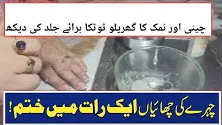 &ldquo;Sugar & Salt Skin Polishing Remedy | Glycerin Arm Oil Glow Treatment Skin#by#Rifat Mac blush
