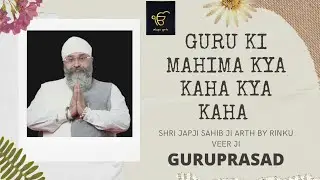 GURUPRASAD GURU KI MAHIMA KYA KAHA KYA KAHA KATHA BY RINKU VEER JI ||SUNDAY SPECIAL|| DHAN GURUNANAK