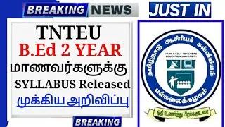 TNTEU B.ED SECOND YEAR ALL PEDAGOGY SUBJECTS SYLLABUS RELEASED TNTEU LATEST UPDATE TNTEU B.ED TAMIL