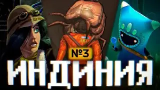 ИНДИНИЯ №3｜Lethal Company, The Last Campfire, Eldritch