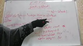 المعلق والمعضل.... تبسيط نزهة النظر... علوم الحديث ١٧....د/رقية