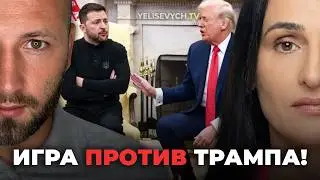 Денис ЕЛИСЕВИЧ: &laquo;Зеленский хочет ОБМАНУТЬ Америку!&raquo; Выборы по сценарию Банковой
