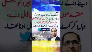 Political News and Pakistani Politician Tweets Shorts X 331 #imrankhan #pti #imranriazkhan #imran