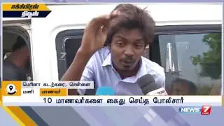 Hydrocarbon protest : Marina protesters arrested | News7 Tamil