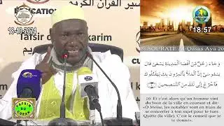 28 Imam Abdoulaye Koïta Tafsir de la sourate 28 Al Qasas le 18 octobre 2024